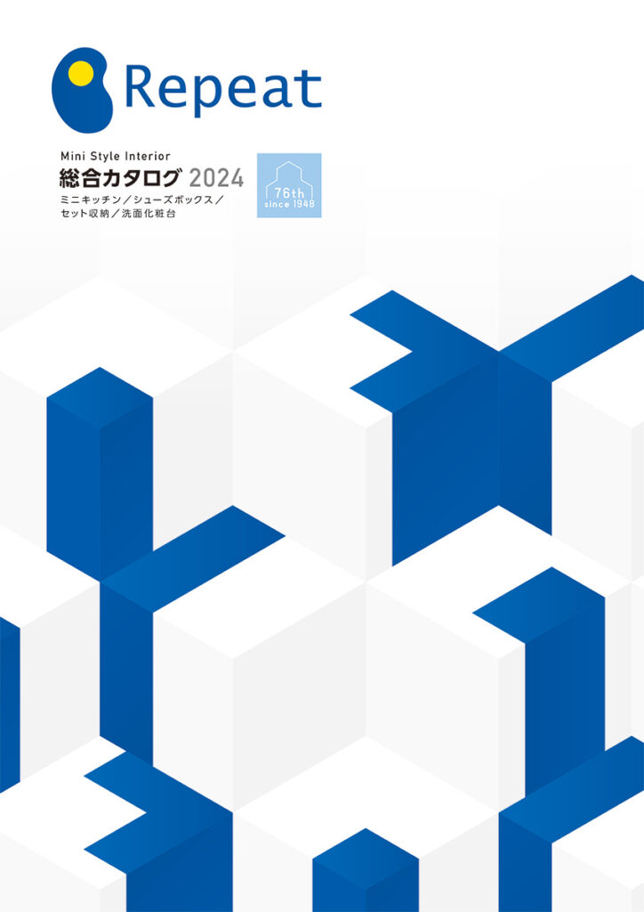 総合カタログ 2024
