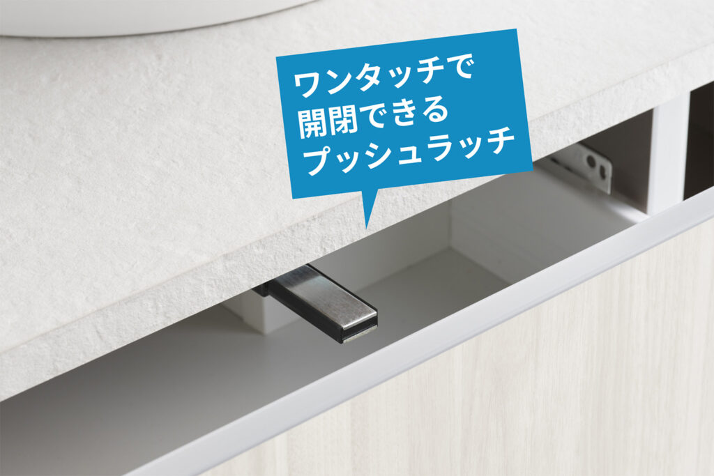 オープン&ドロワーの2タイプ収納