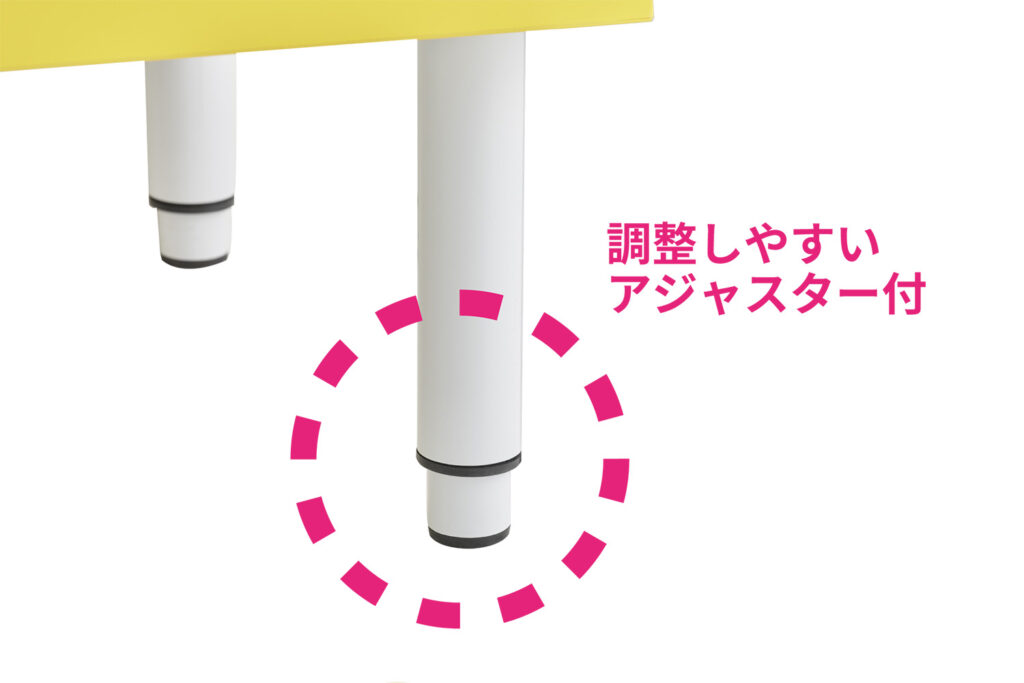 アジャスター付。個性的な4本脚