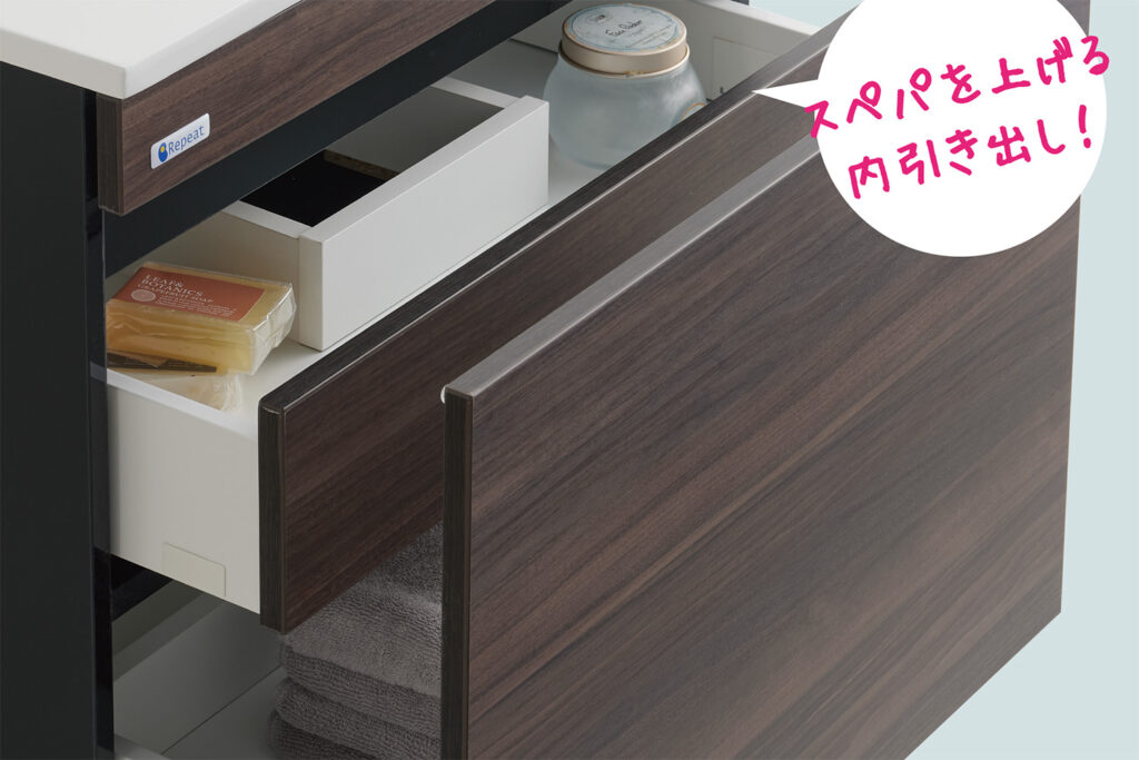 内引き出しで無駄なく空間を利用